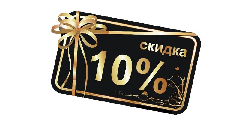 Покупайте итальянскую обувь и получайте скидку 10% на следующий заказ!