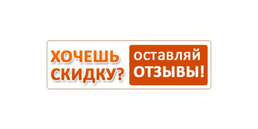  Отримати знижку за відгук? Легко! Детальніше на сайті Viva-italy